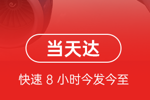 泰州航空快运航空货运公司【机场